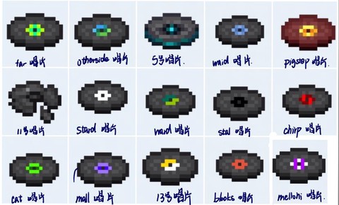 我的世界唱片怎么用[图1]