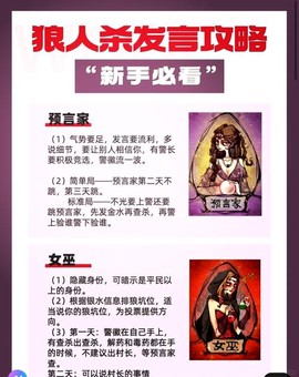 手机版狼人杀怎么打字[图1]