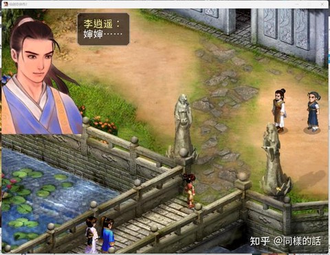 仙剑奇侠传为什么没有2[图1]