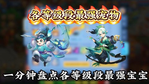 神武化生养什么孩子[图1]