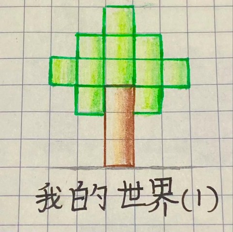 我的世界如何让人变小[图2]