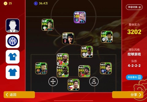 实况足球怎么挂拍卖[图1]