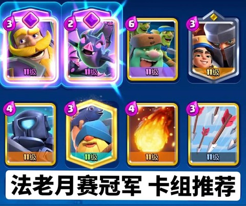 皇室战争什么卡值得升级[图1]