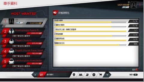 极品飞车怎么覆盖存档[图1]