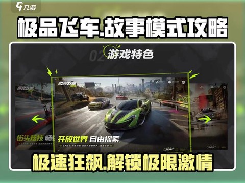 极品飞车怎么覆盖存档[图2]