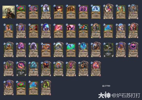 炉石传说奥秘是什么[图1]