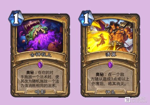 炉石传说奥秘是什么[图2]