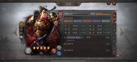 三国志13怎么玩吕布[图2]