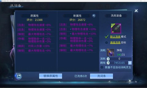 倩女幽魂手游怎么转职[图1]