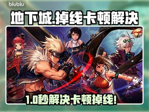 dnf卡屏是什么原因[图2]