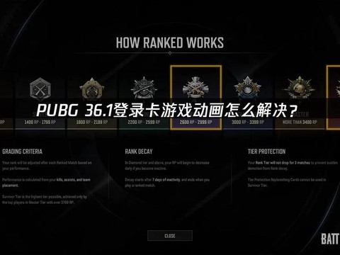 绝地求生玩着卡怎么办[图2]