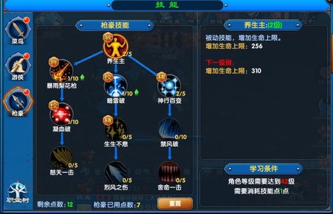 武林外传怎么变vip[图2]