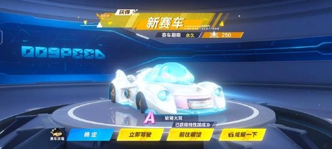 qq飞车雷诺轮胎怎么开[图1]