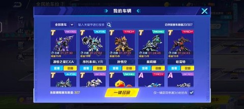 qq飞车雷诺轮胎怎么开[图2]