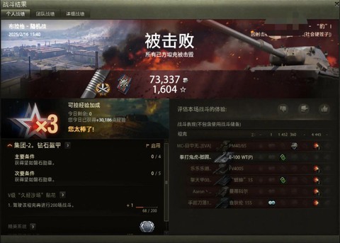 坦克世界击杀环是什么[图2]