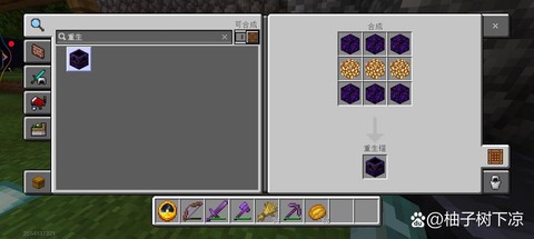 我的世界铁矿石怎么变成铁[图2]