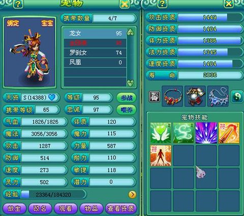 神武70认证给什么[图1]