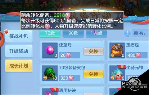 神武70认证给什么[图2]