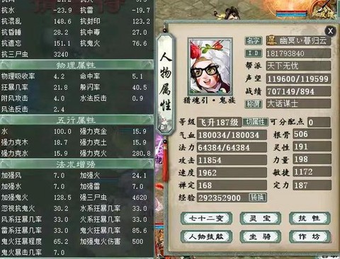 大话2小精卫怎么加点[图1]