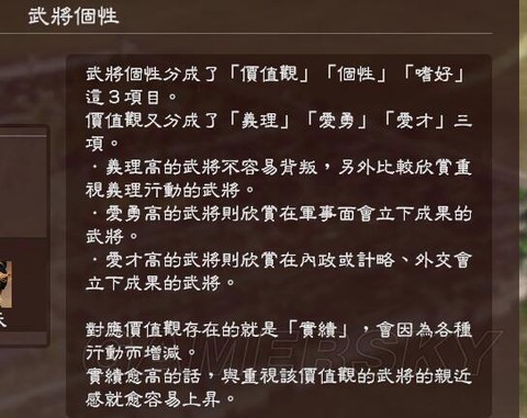 三国志13如何传授[图2]
