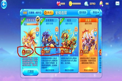 天天酷跑怎么给坐骑[图1]