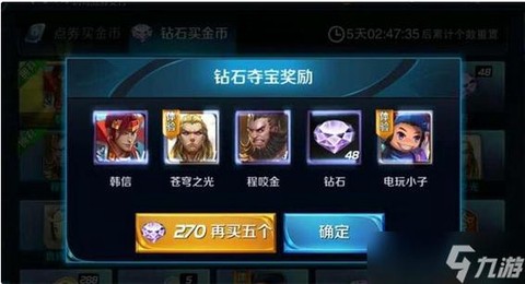 王者荣耀怎么抽韩信[图1]