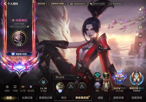 英雄联盟峡谷之巅是什么[图2]