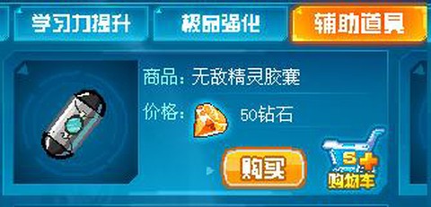 赛尔号无敌精灵胶囊怎么获得[图1]