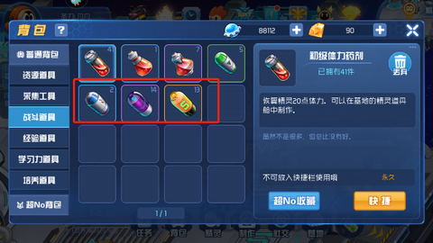 赛尔号无敌精灵胶囊怎么获得[图2]