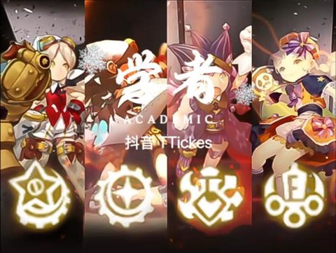 龙之谷学者转什么职业好[图1]