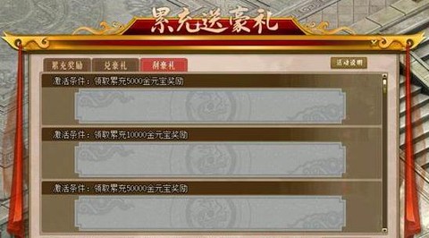 问道手游怎么冲元宝[图2]