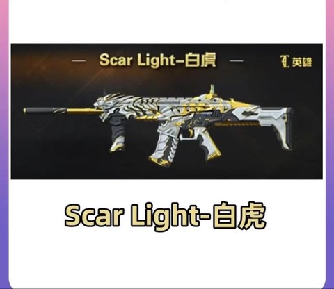 穿越火线英雄级是什么[图1]