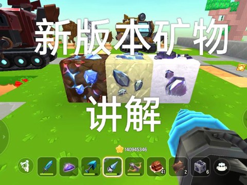 迷你世界晶石怎么做[图1]