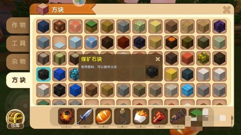 迷你世界晶石怎么做[图2]