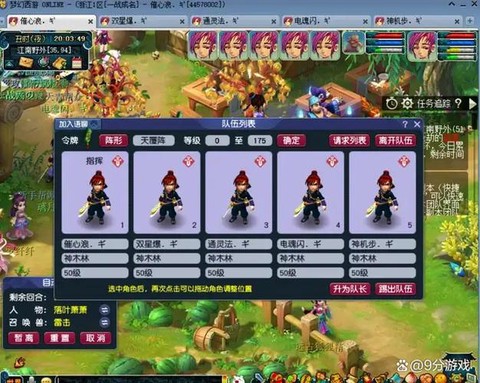 梦幻西游怎么五开赚钱[图2]