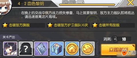 碧蓝航线怎么练新船[图2]