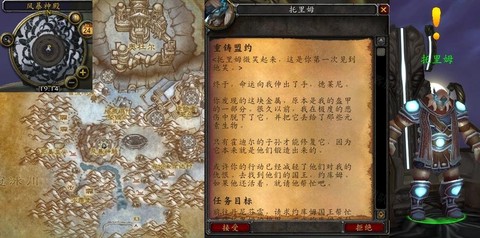魔兽世界盟约怎么获得[图1]