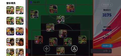 实况足球怎么卡不够[图1]