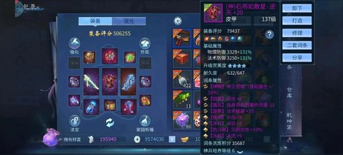 倩女幽魂证件号是什么[图2]