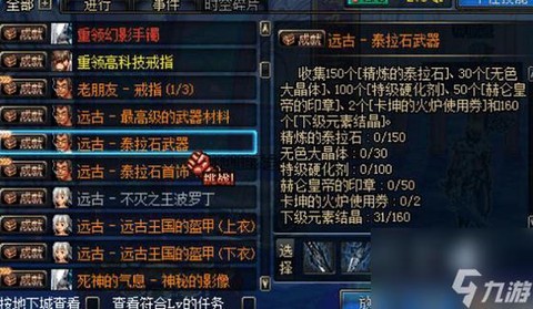 dnf魔纹石怎么获得[图2]