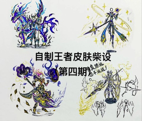 王者荣耀怎么自制皮肤[图1]