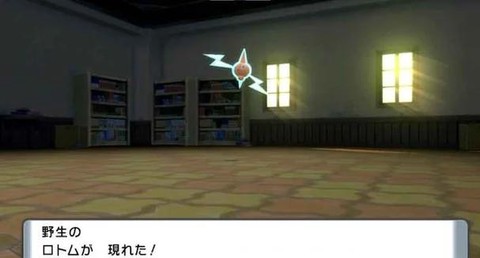 口袋妖怪复刻洛托姆怎么抓[图2]