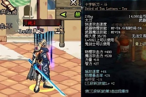 dnf男散打带什么武器[图1]