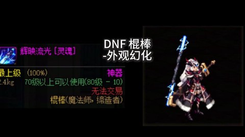 dnf男散打带什么武器[图2]