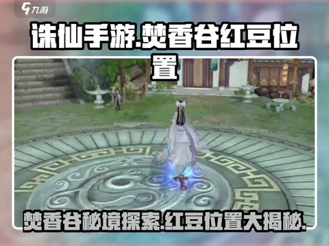 诛仙手游怎么没有声音[图1]