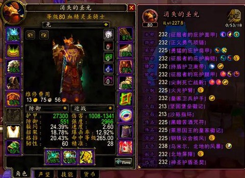 魔兽世界gs是什么[图2]