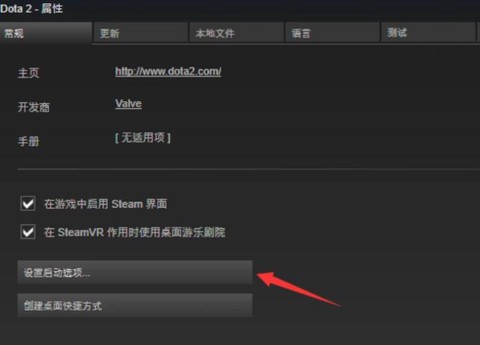 dota2怎么启动steam[图2]