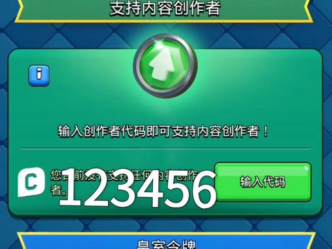 皇室战争怎么删除账号[图1]