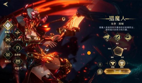 魔域打神域什么职业好[图2]