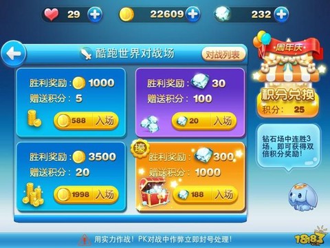 天天酷跑如何得积分[图2]